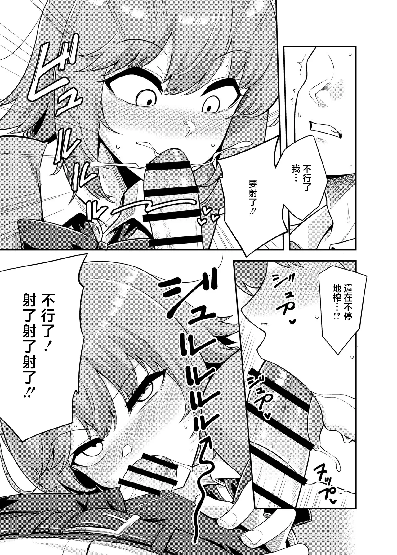 教授漫画 - Сторінка 5