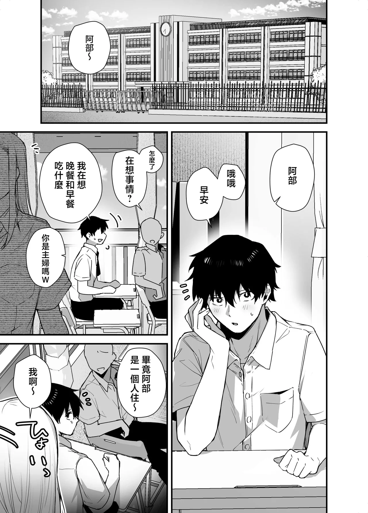 Gachi Koi Bitch Gal no Oshikake Fella o Kotowattara Nakadashi Kokuhaku & Amaama Icha Love Koubi Suru Koto ni Natta Hanashi | 拒絕真愛碧池辣妹の不請自來的口交後最後變成了内射告白甜蜜熱戀交尾的故事 - Страница 3