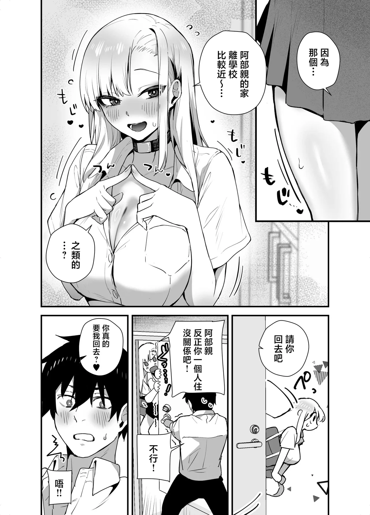 Gachi Koi Bitch Gal no Oshikake Fella o Kotowattara Nakadashi Kokuhaku & Amaama Icha Love Koubi Suru Koto ni Natta Hanashi | 拒絕真愛碧池辣妹の不請自來的口交後最後變成了内射告白甜蜜熱戀交尾的故事 - Страница 8
