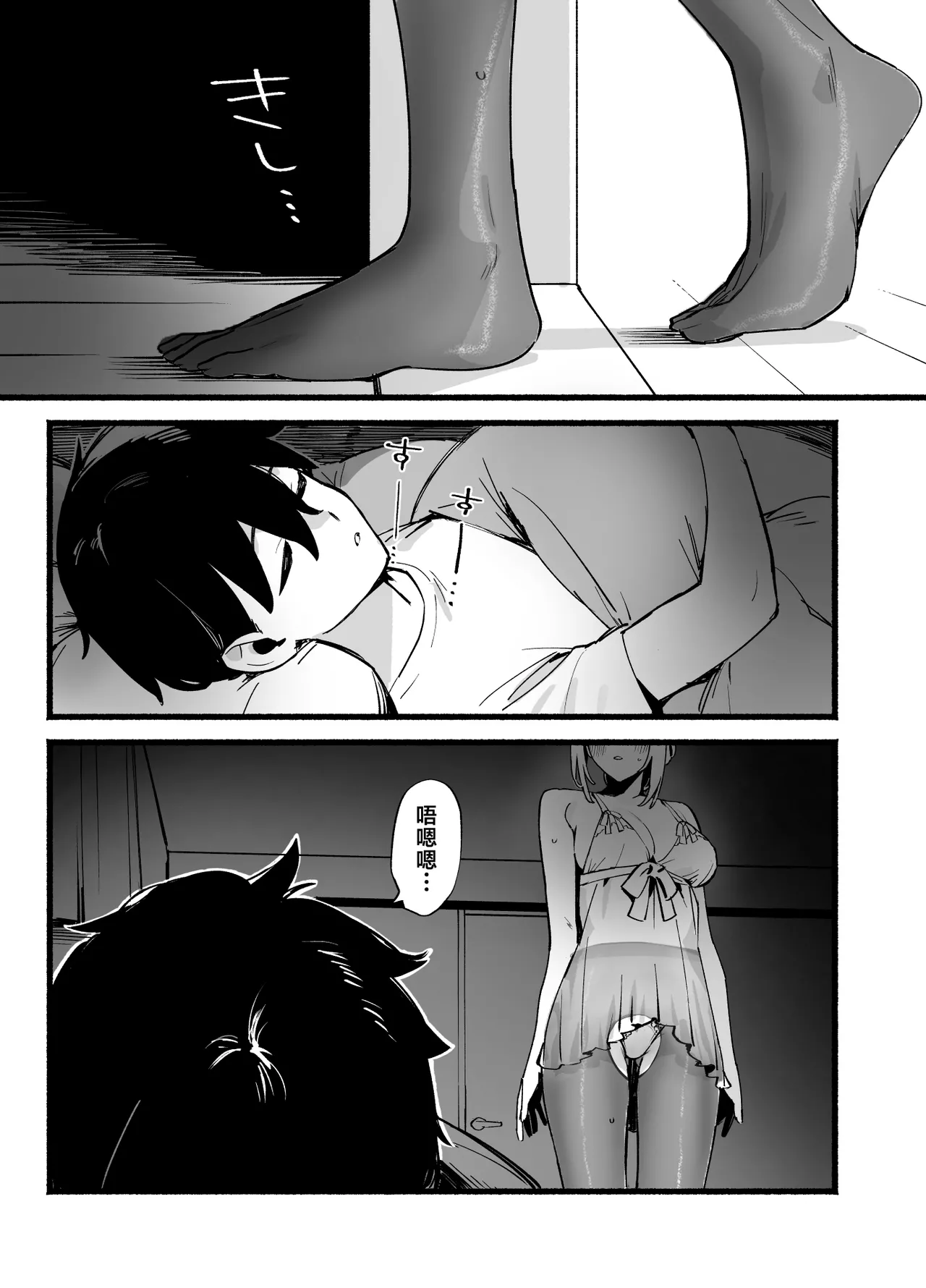 Sister Contrast Dekiai Onee-chan to Noumitsu Seikatsu | 反差姐妹~在姐姐们溺爱之下，我们的绵密性福~  + Sister Contrast 2: Muttsuri Onee-chan to Henai Koubi | 反差姐妹2:与闷骚姐姐的偏爱性交 - 页 4