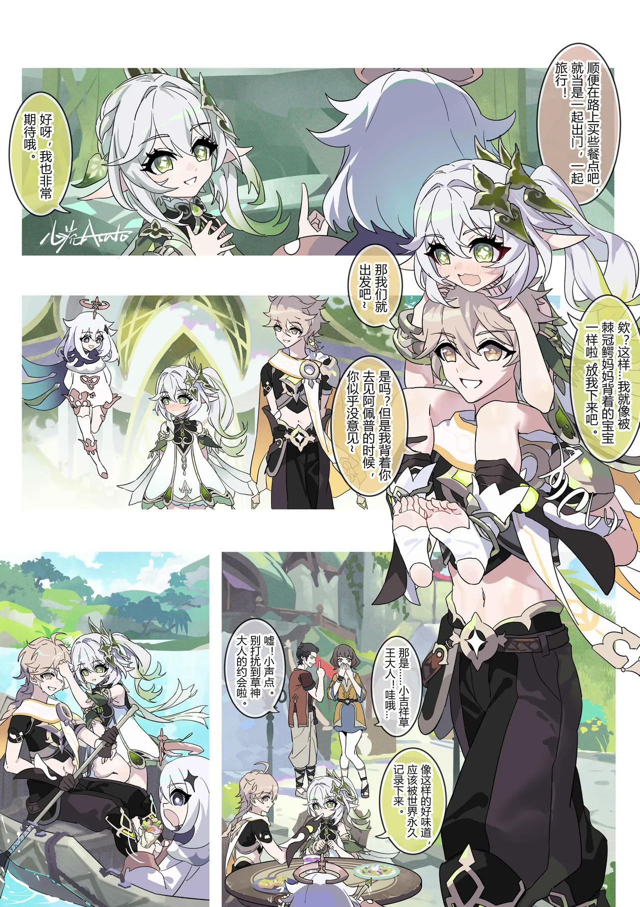 The First Sage and Tumaini - Seite 2