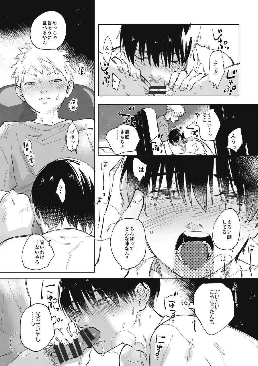Sabireta Eigakan ni Haittara datta Ken - Page 2
