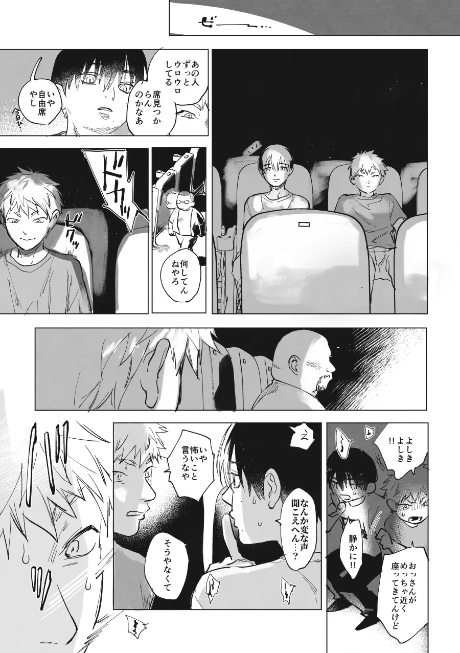 Sabireta Eigakan ni Haittara datta Ken - Page 4