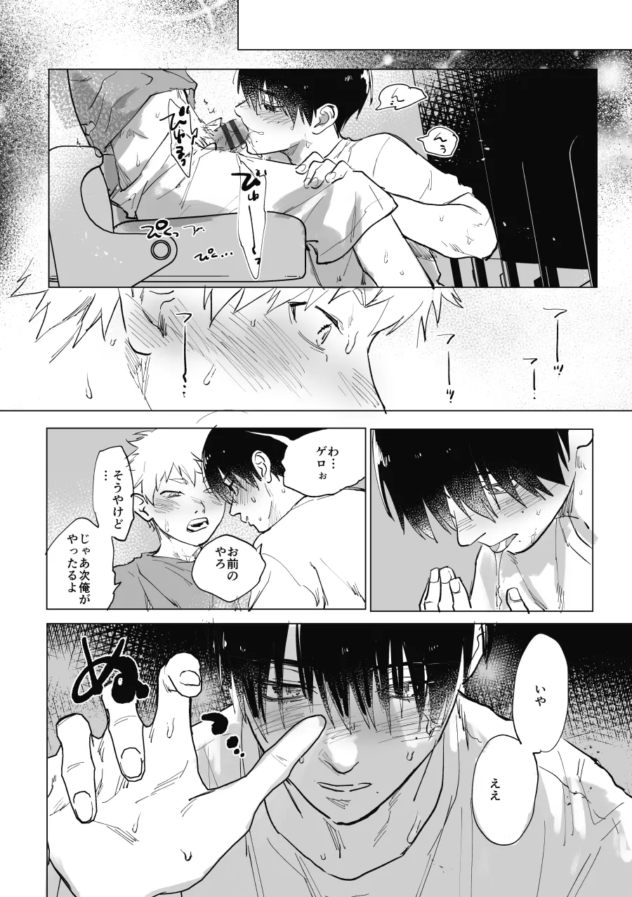 Sabireta Eigakan ni Haittara datta Ken - Page 7