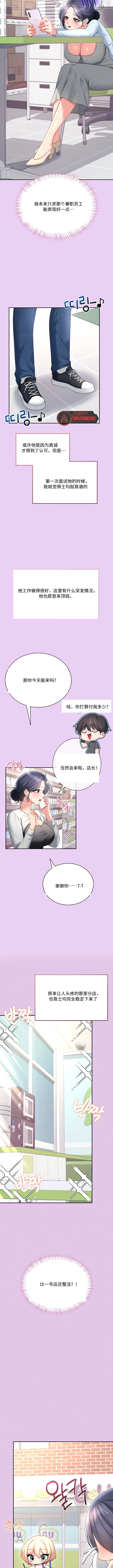 飞机杯女神连线中 Wireless Onahole - Chapter 108 机翻 先行版 - Сторінка 2