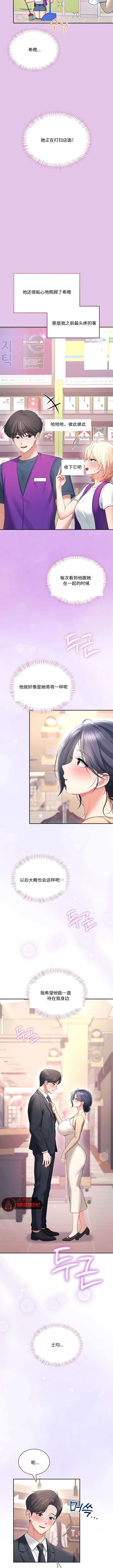 飞机杯女神连线中 Wireless Onahole - Chapter 108 机翻 先行版 - Сторінка 3