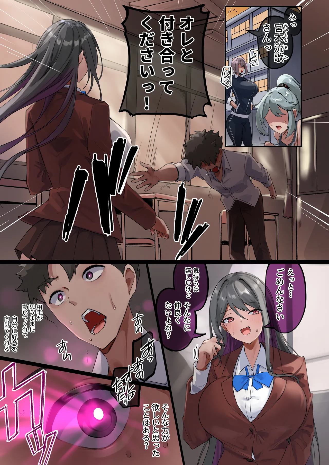 watashitachi wa sennou zumi no"o tegami"desu.kizama reta meirei nishitagai,go youken o otsutae shimasu. - Сторінка 2