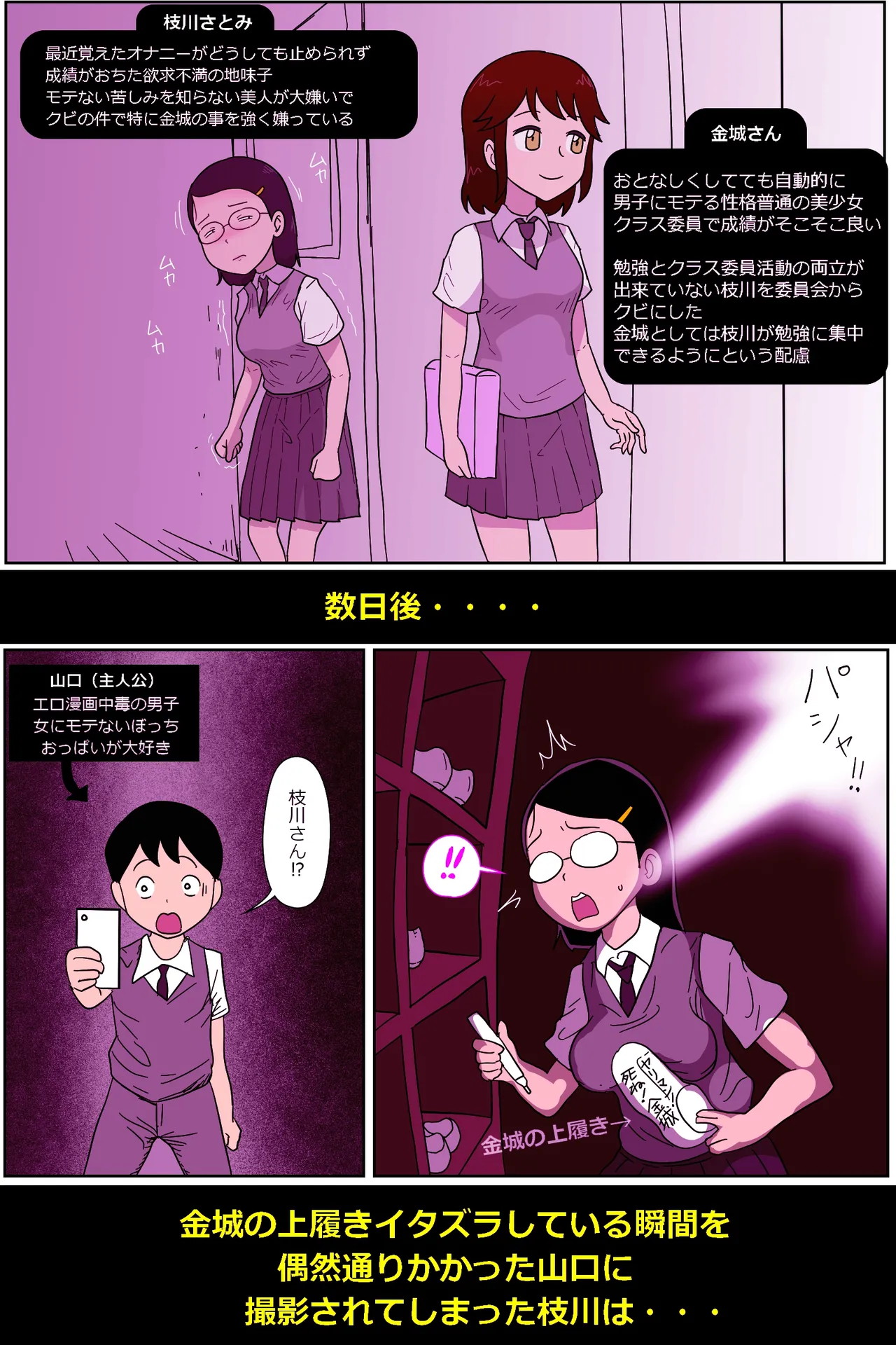 Jimiko Fuck Gekijou 3 - صفحة 3