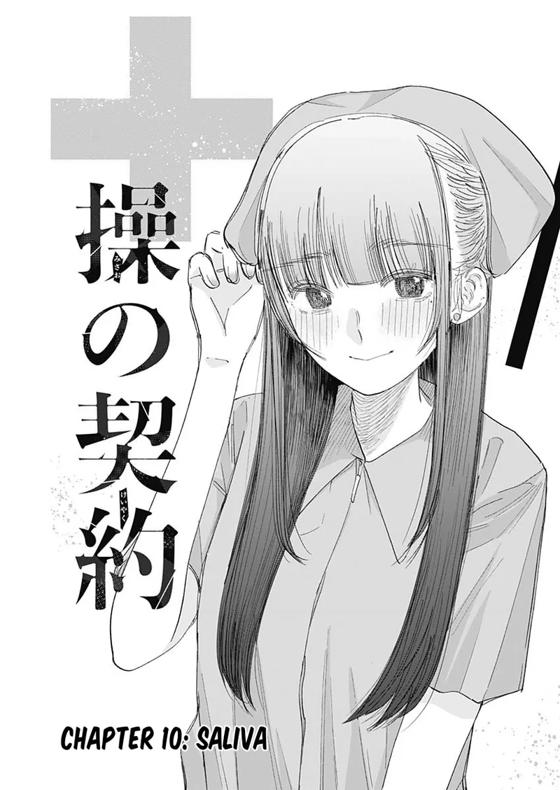 Misao no Keiyaku - CHAPTER 10 - Страница 2