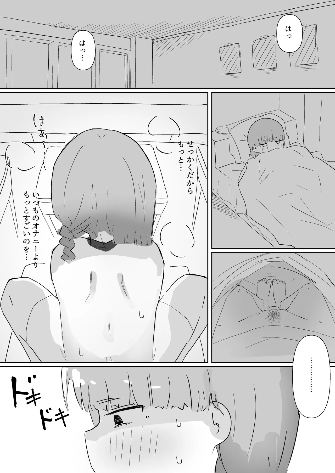 Houkago no Kyoushitsu de Onanii Suru Onnanoko - Сторінка 6