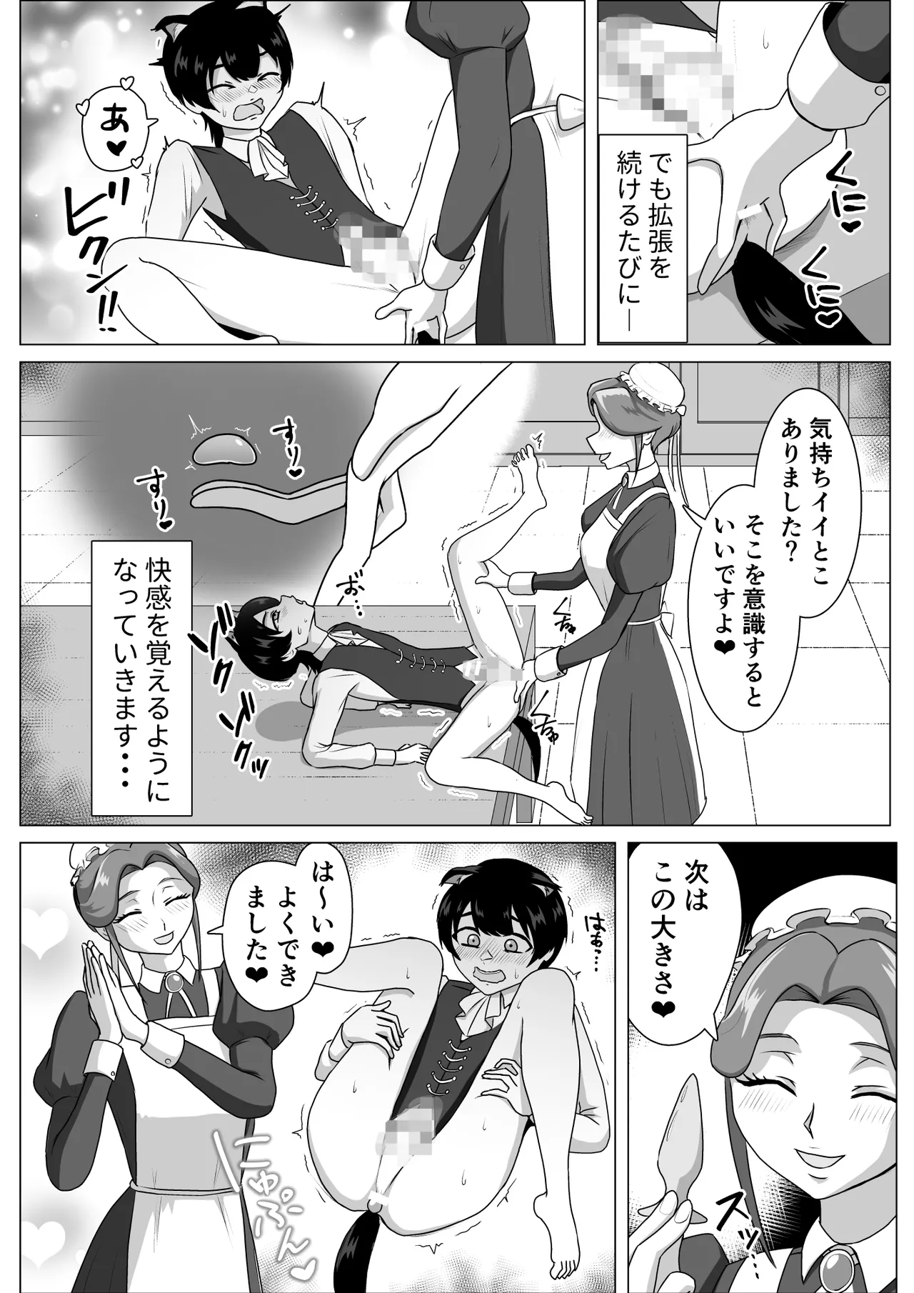 ふたなり女侯と従狼の夜伽 - Page 7