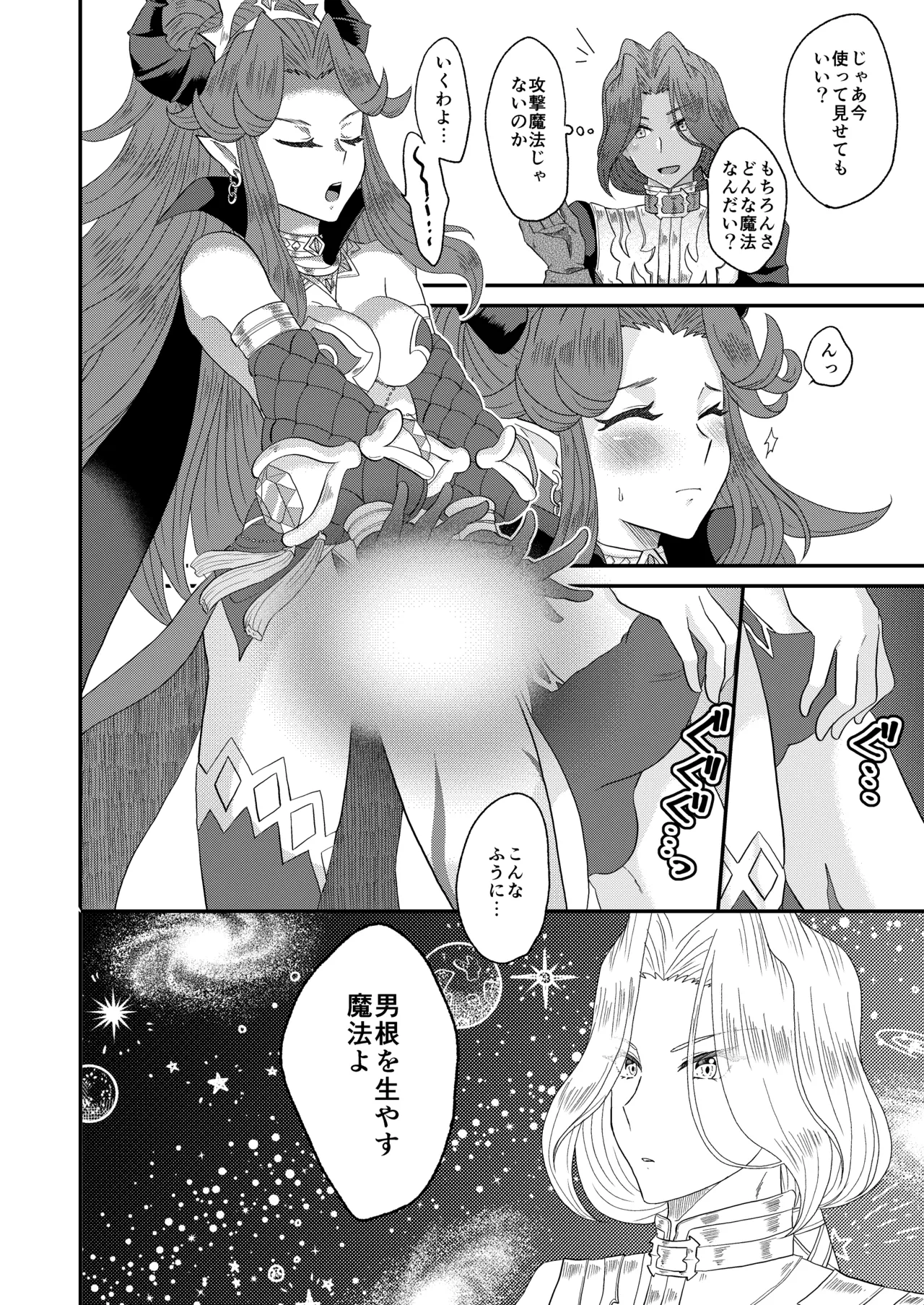 クラス4になった王女たちに××××が生えてるんですけど！? - Página 3