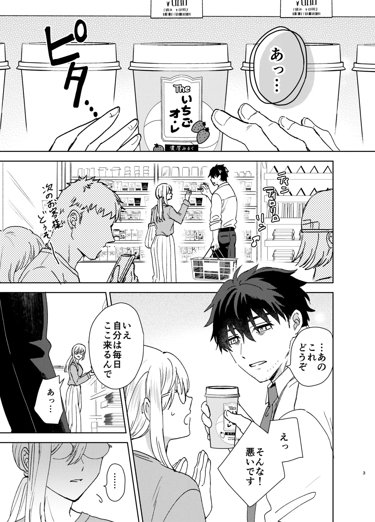最近評判のマッサージ店 - Page 1