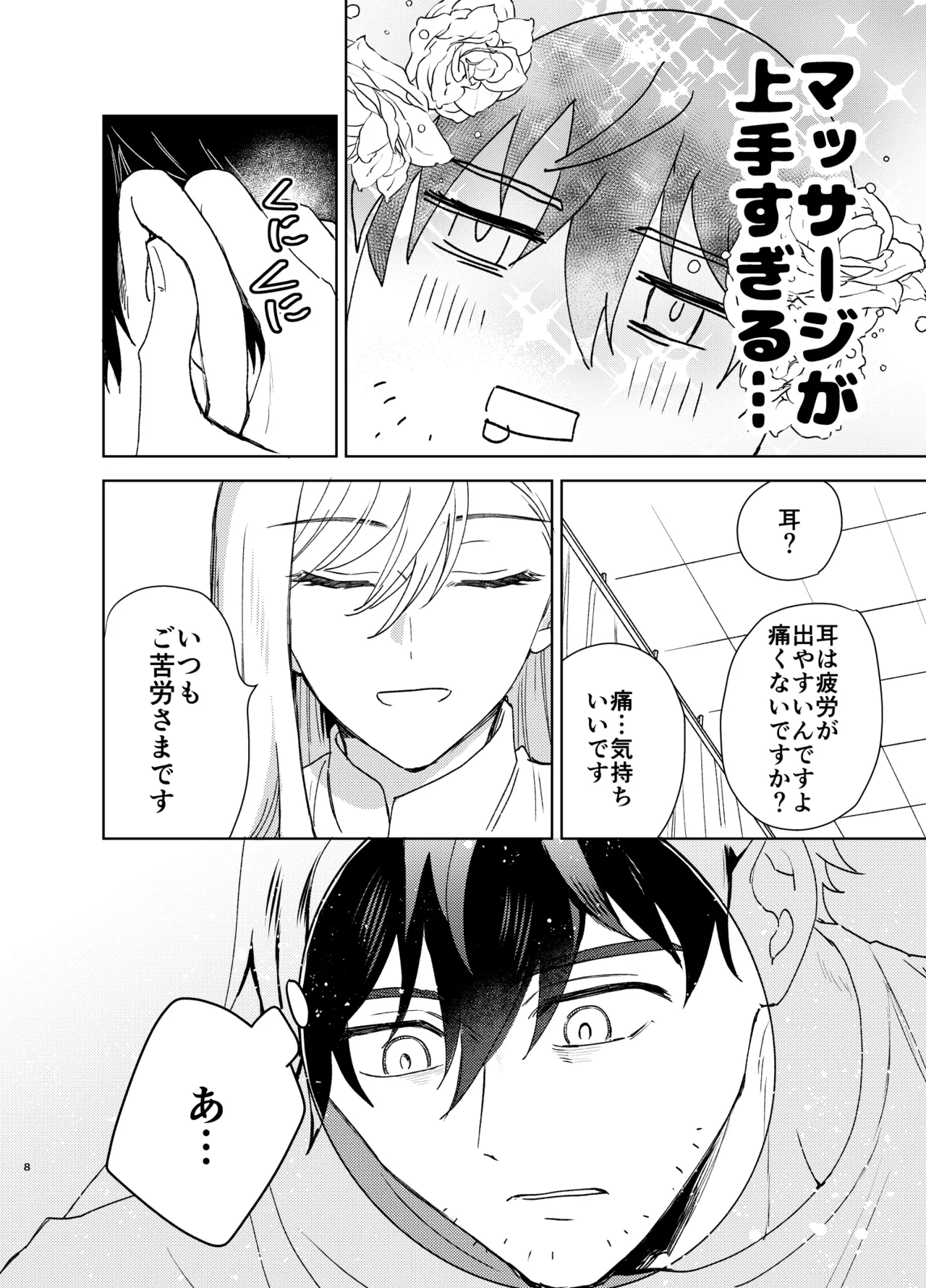 最近評判のマッサージ店 - Page 6