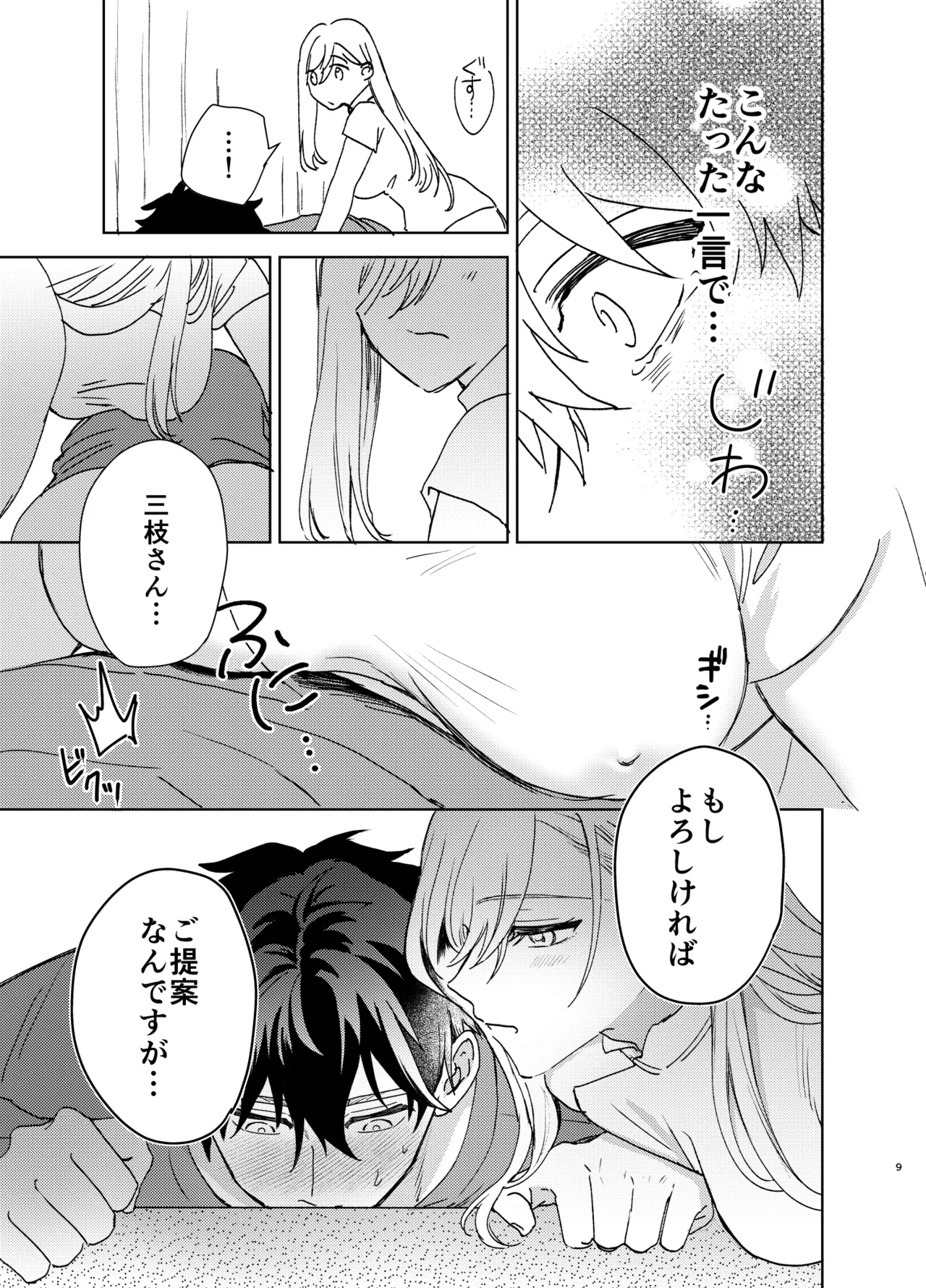 最近評判のマッサージ店 - Page 7