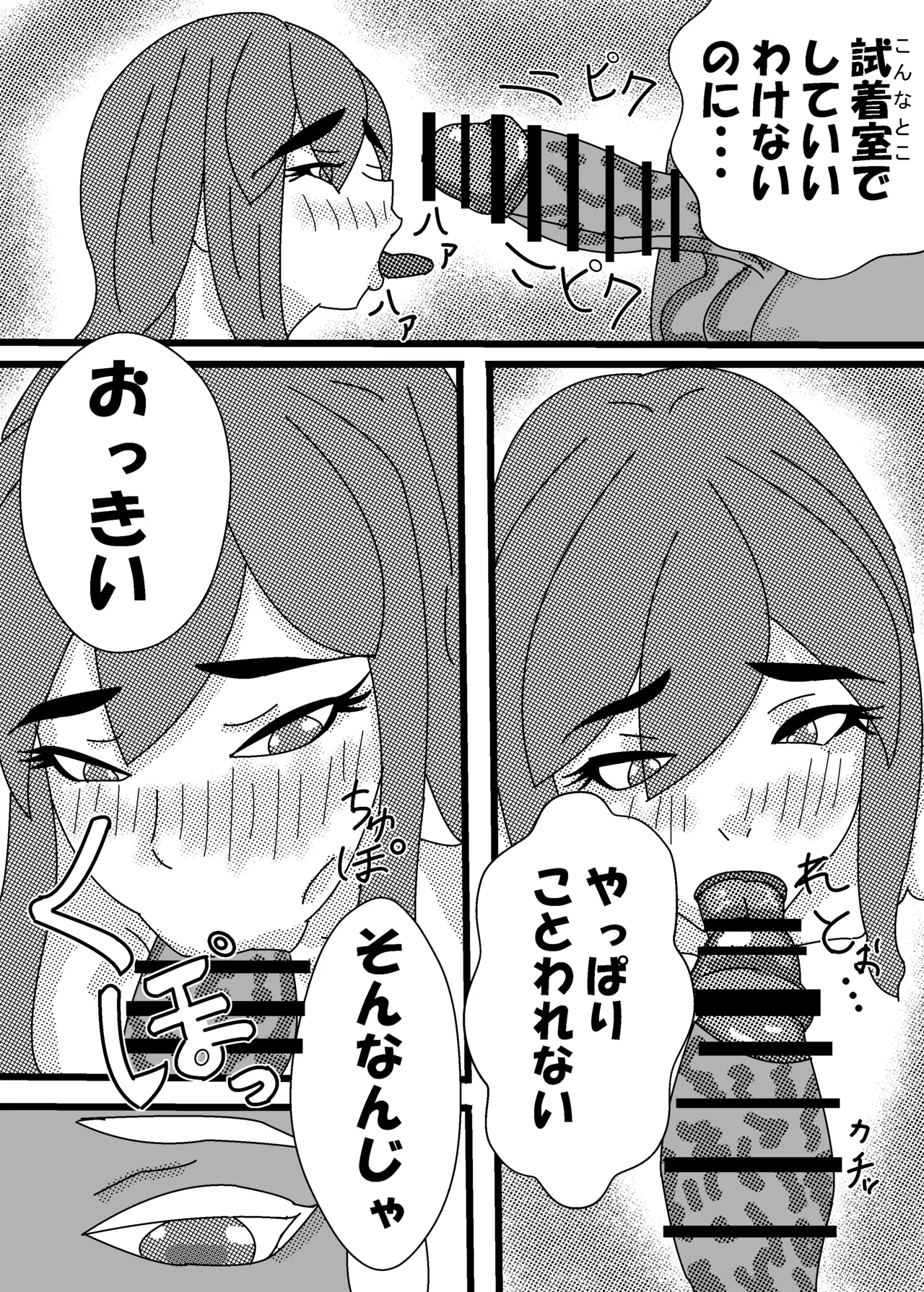 褐色巨乳ふたなりお姉さんに女装子がママにされちゃった！?後編 - Страница 7