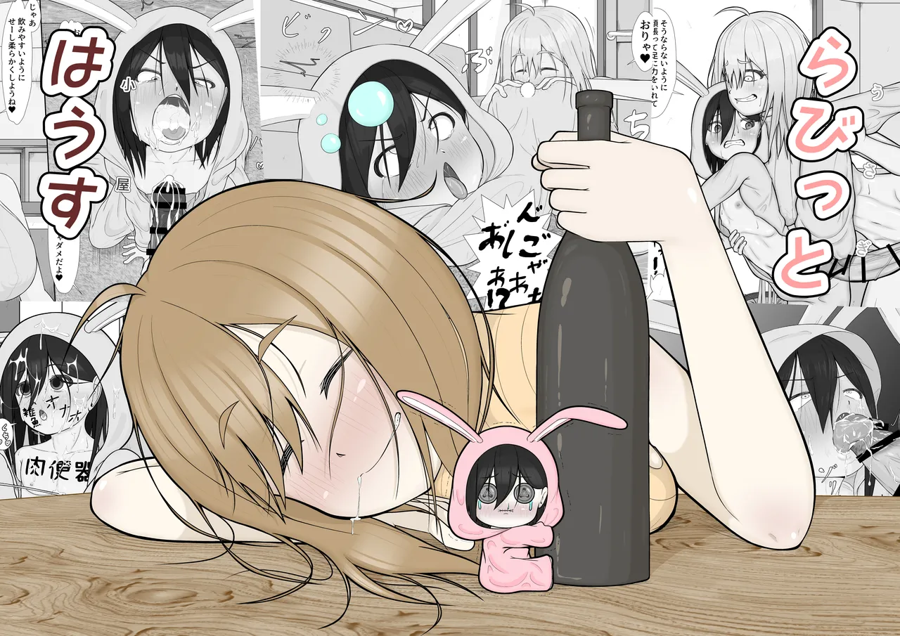 らびっとはうす - Страница 1