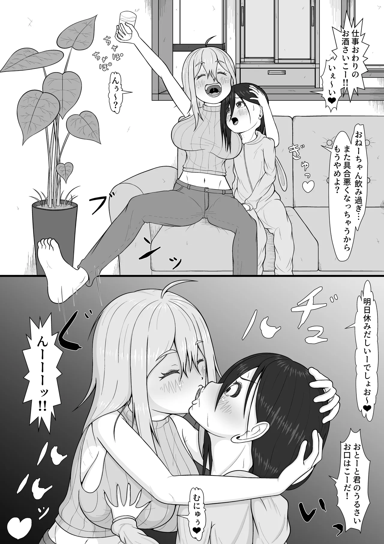 らびっとはうす - Страница 2