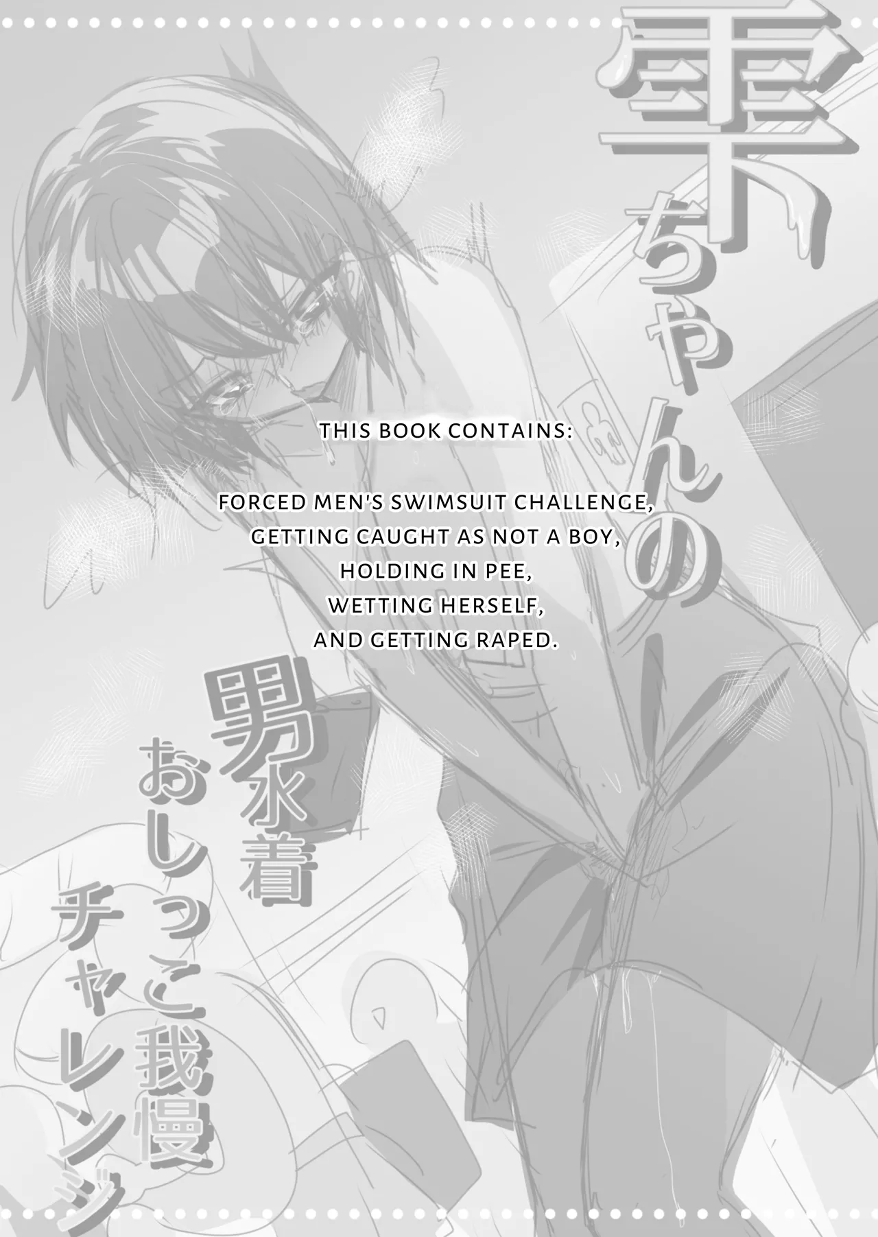 Shizuku's Male Swimsuit Pee Endurance Challenge - Strona 3