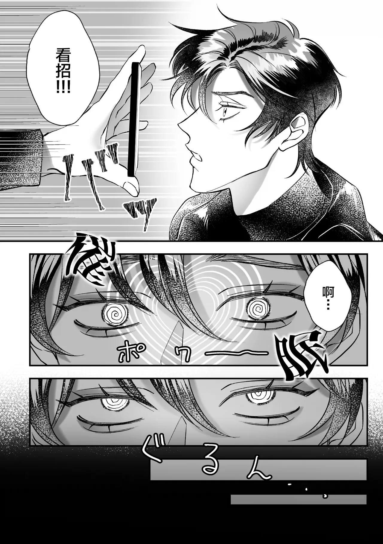 がんばれむさしくん！-催○編 - Page 3