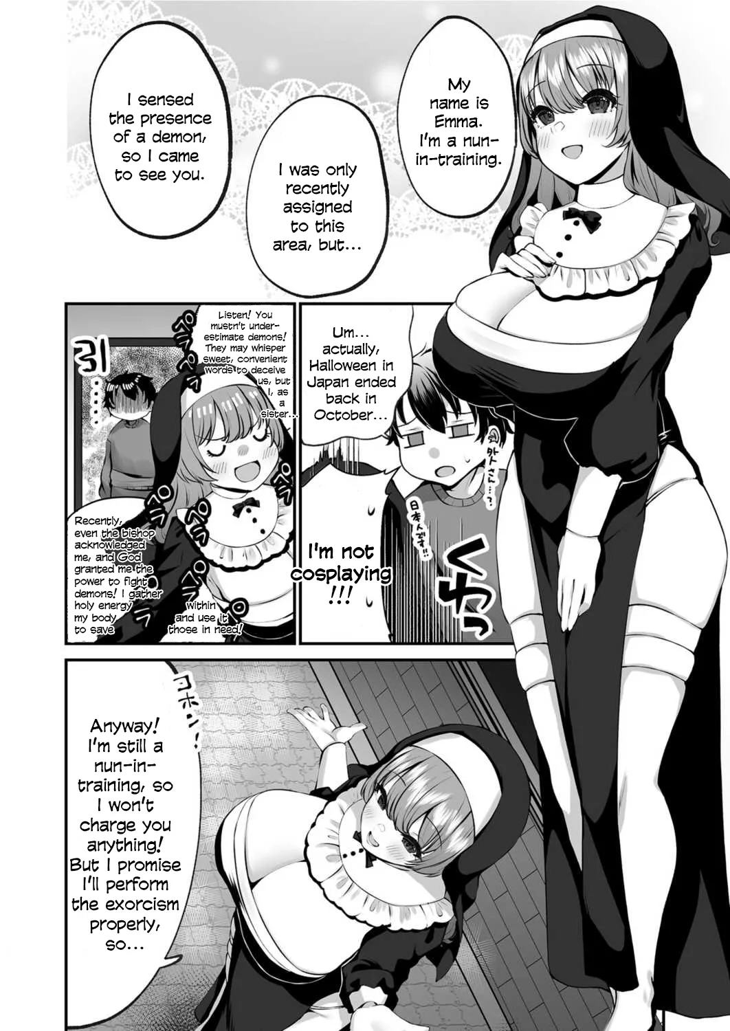 Sister Ema no Ecchi na Oshikake Akuma Harai - صفحة 7