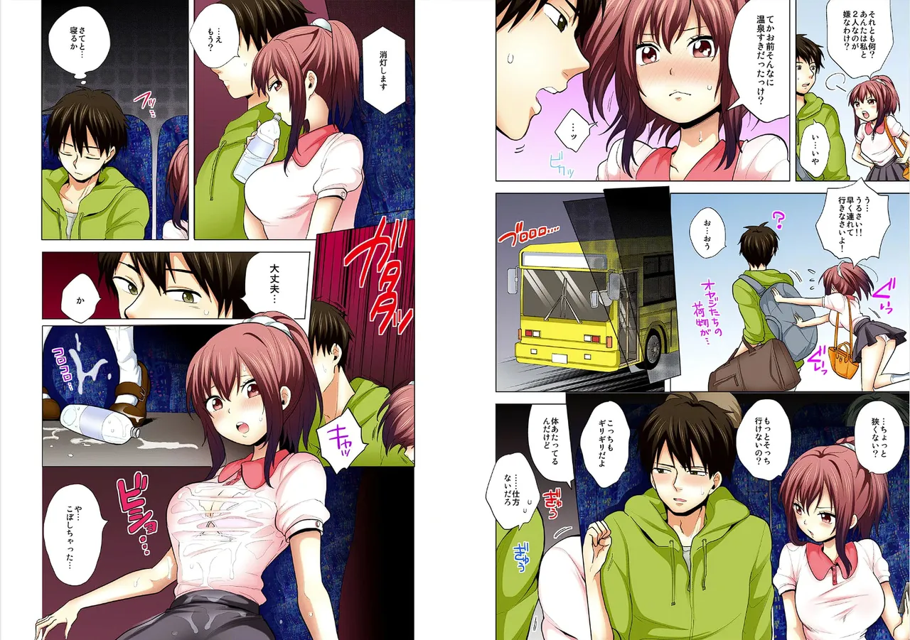 Ore no imouto wa shishunki de hatsujouki~nurunuru konyoku onsenn de shippori zuppori? - Страница 4