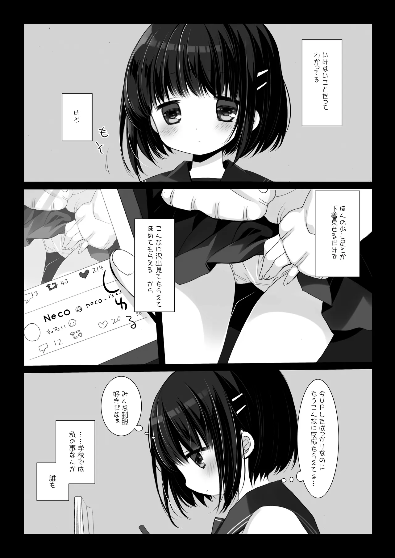 Aigan Choukyou + AFTER - Страница 4
