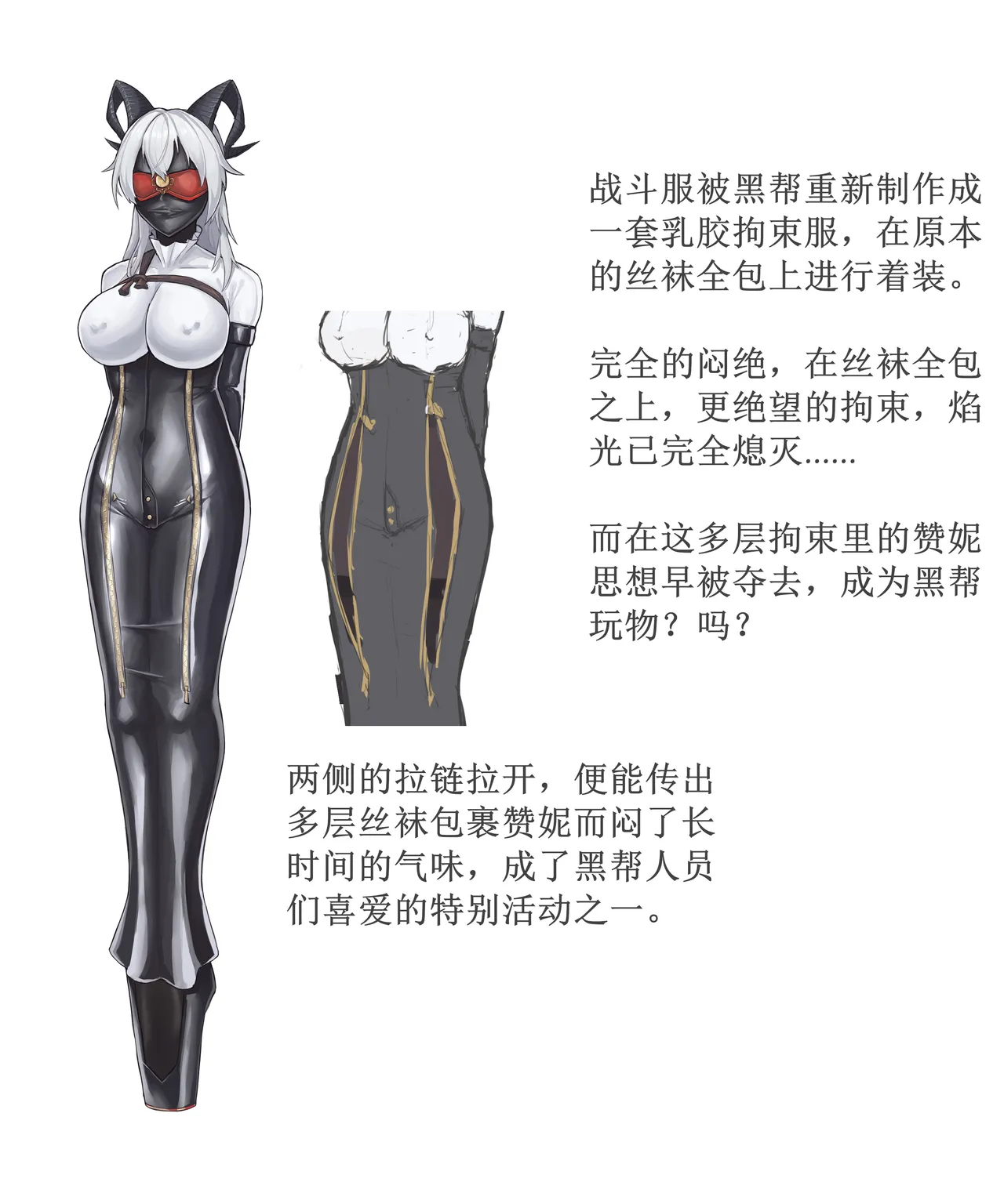 guodu jiedu 赞妮丝袜触手乳胶全包 - Страница 2