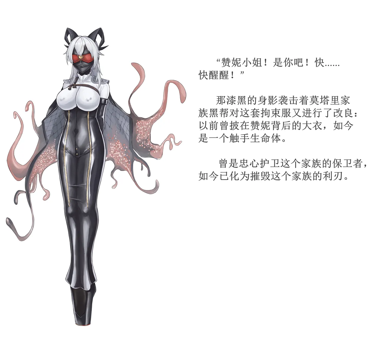 guodu jiedu 赞妮丝袜触手乳胶全包 - Страница 3