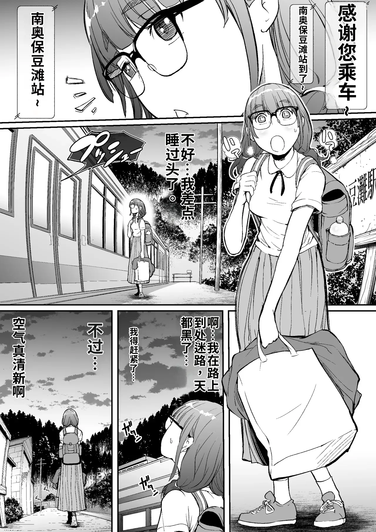 孕车票 废弃产道 怨灵胎儿之车窟 - Страница 2