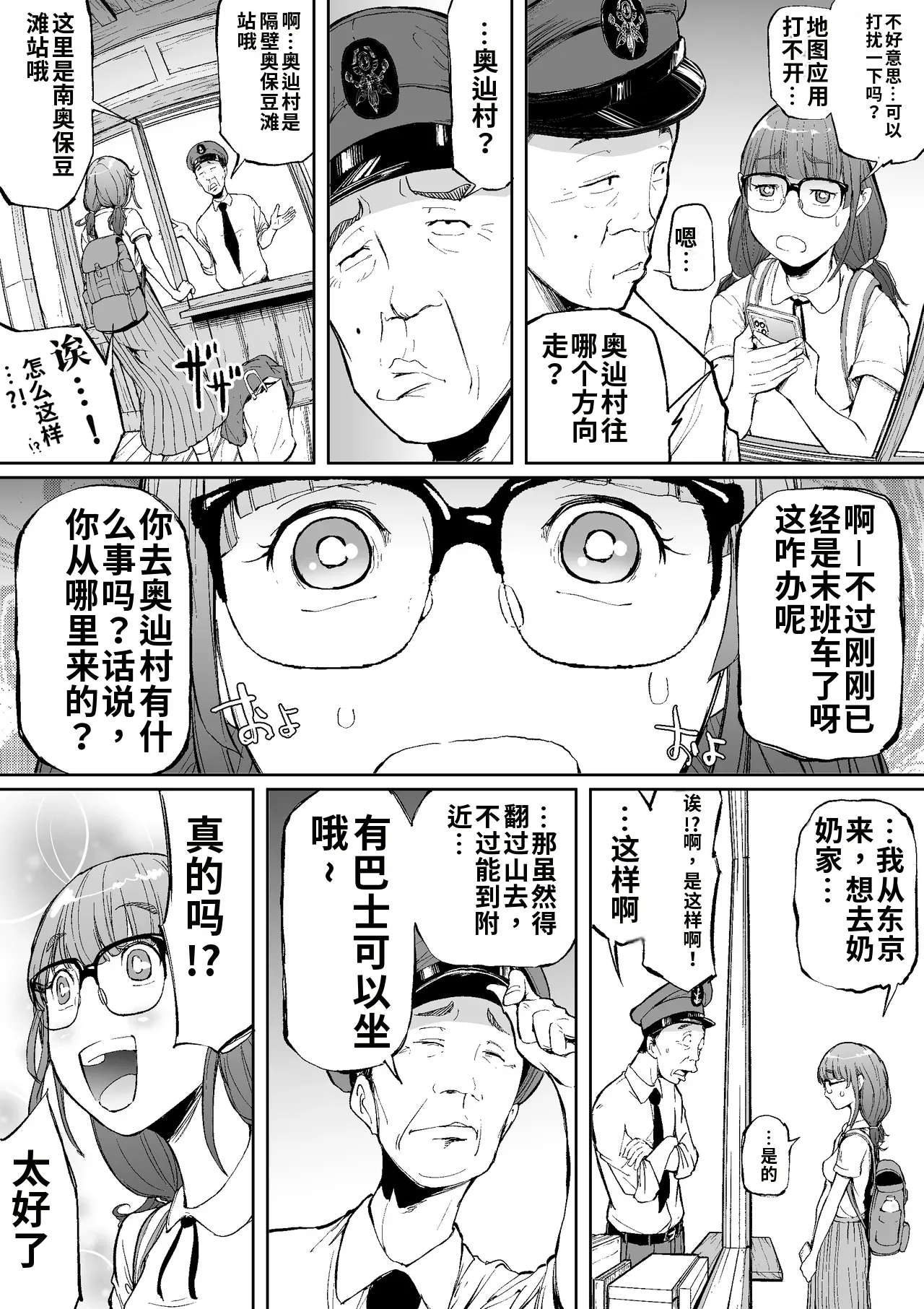 孕车票 废弃产道 怨灵胎儿之车窟 - Страница 3
