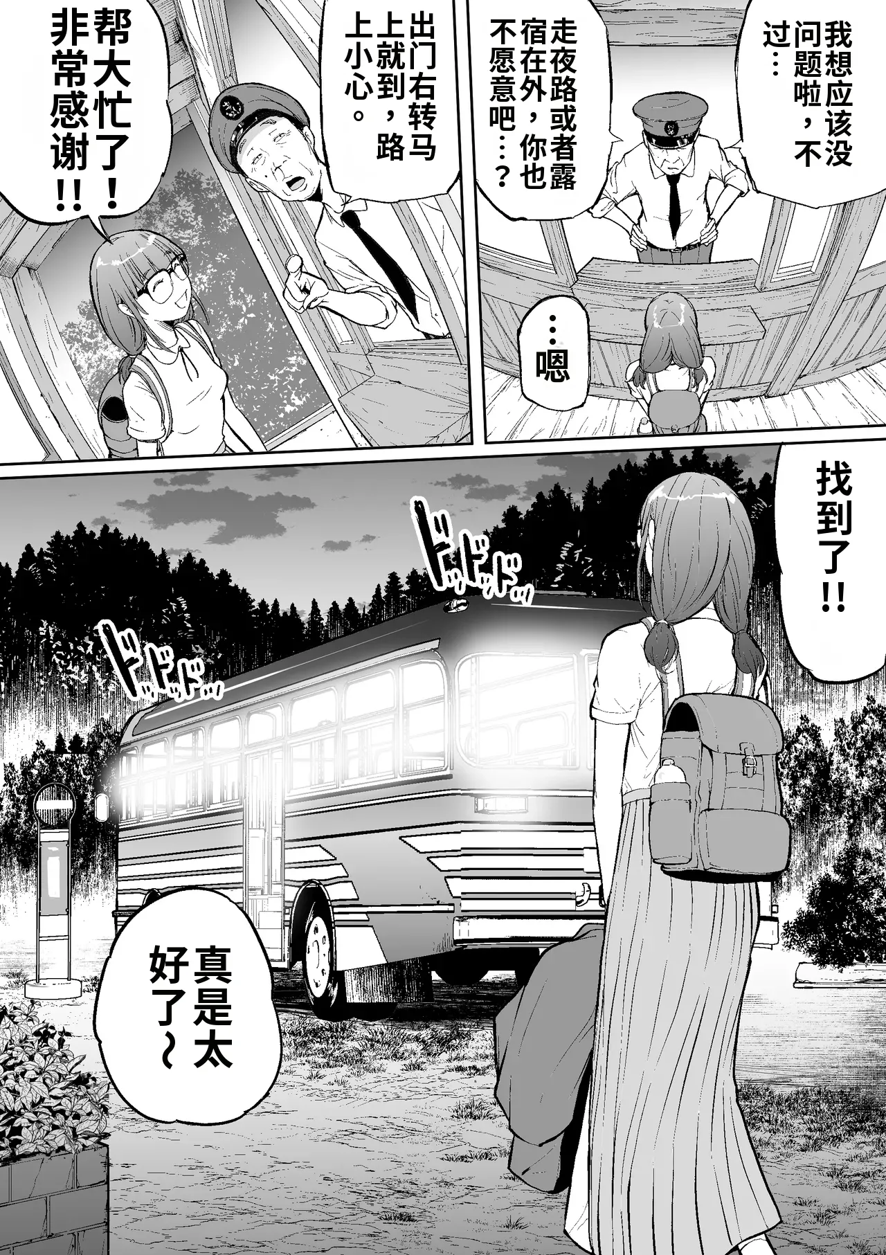 孕车票 废弃产道 怨灵胎儿之车窟 - Страница 4