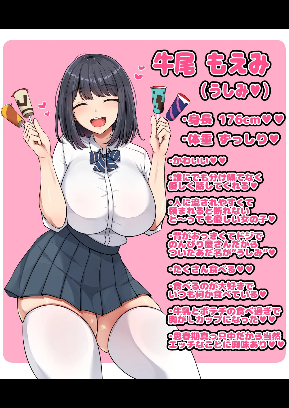 A big-breasted girl in the class who is easily swayed and has a weak will. - Page 2