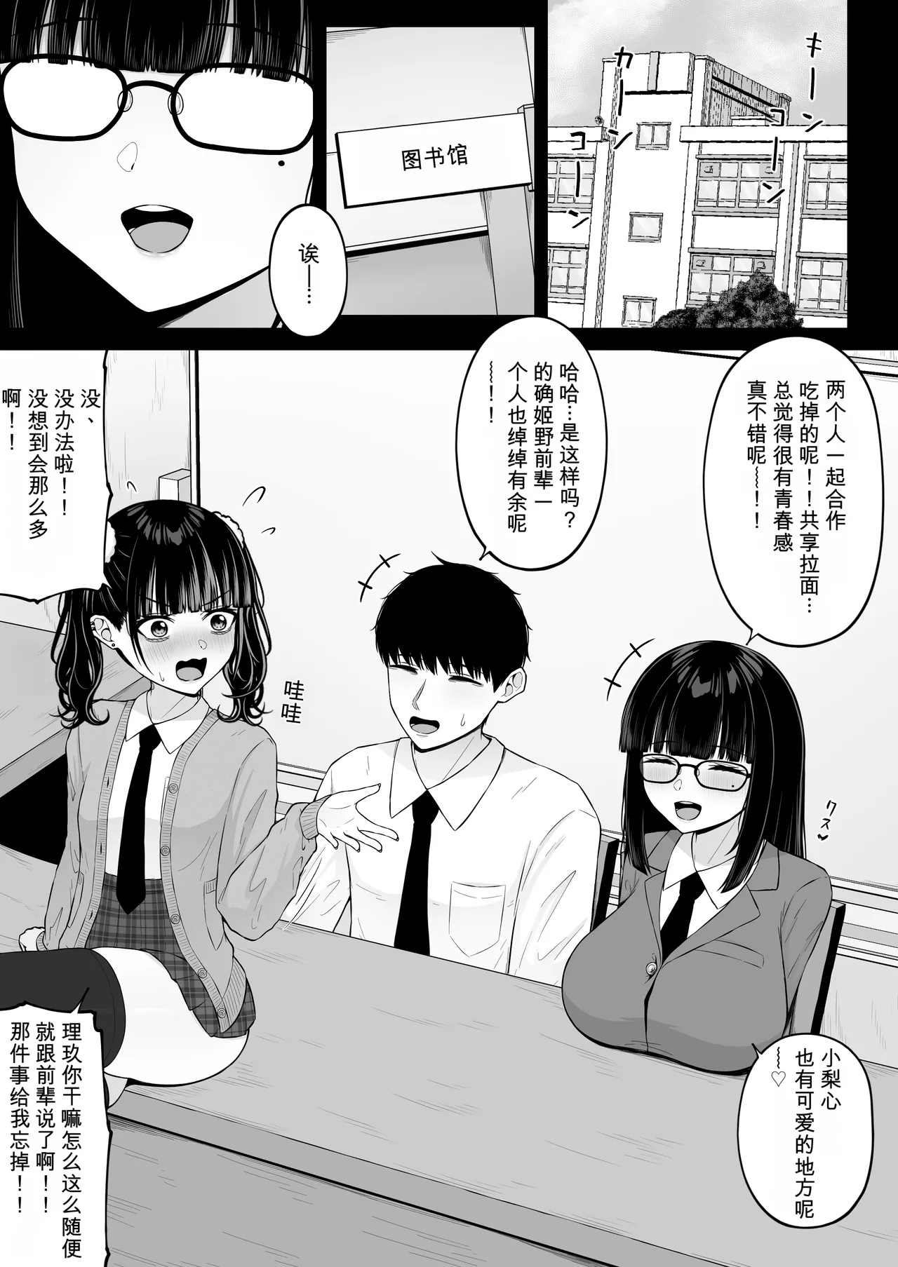 地雷系、愛マシマシ3 - Page 3