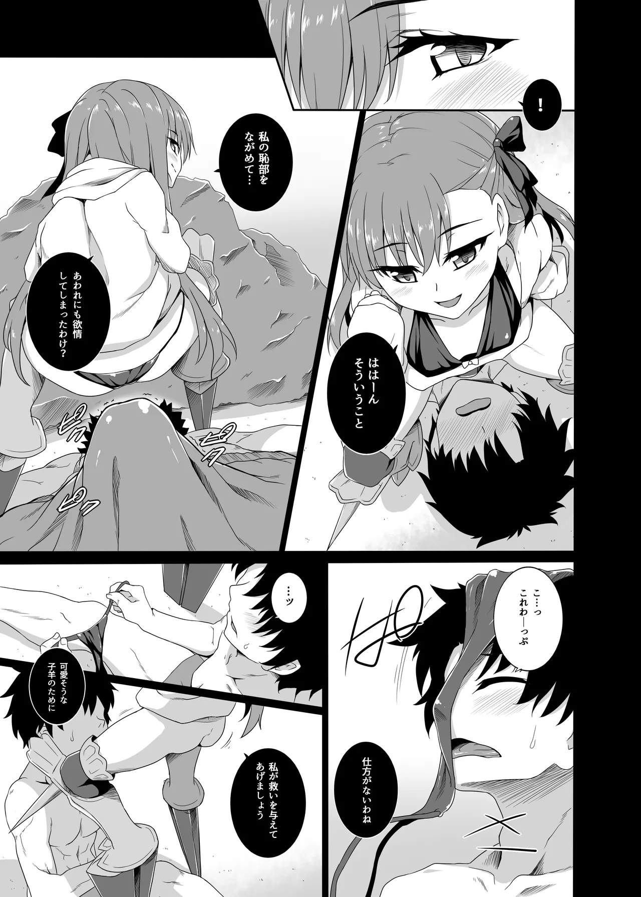 Hitotsubu no Aquamarine - Strona 5