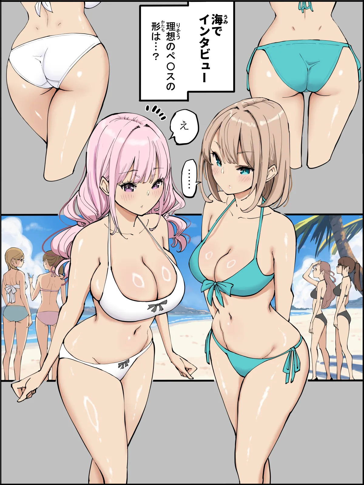 Boku ni Harem SeFri ga Dekita Riyuu 5 - Сторінка 2