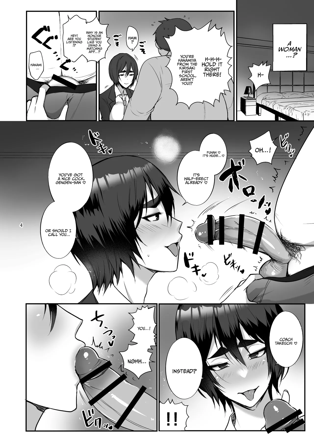 Akudou to Matching / Matching With A Bad Girl - صفحة 3