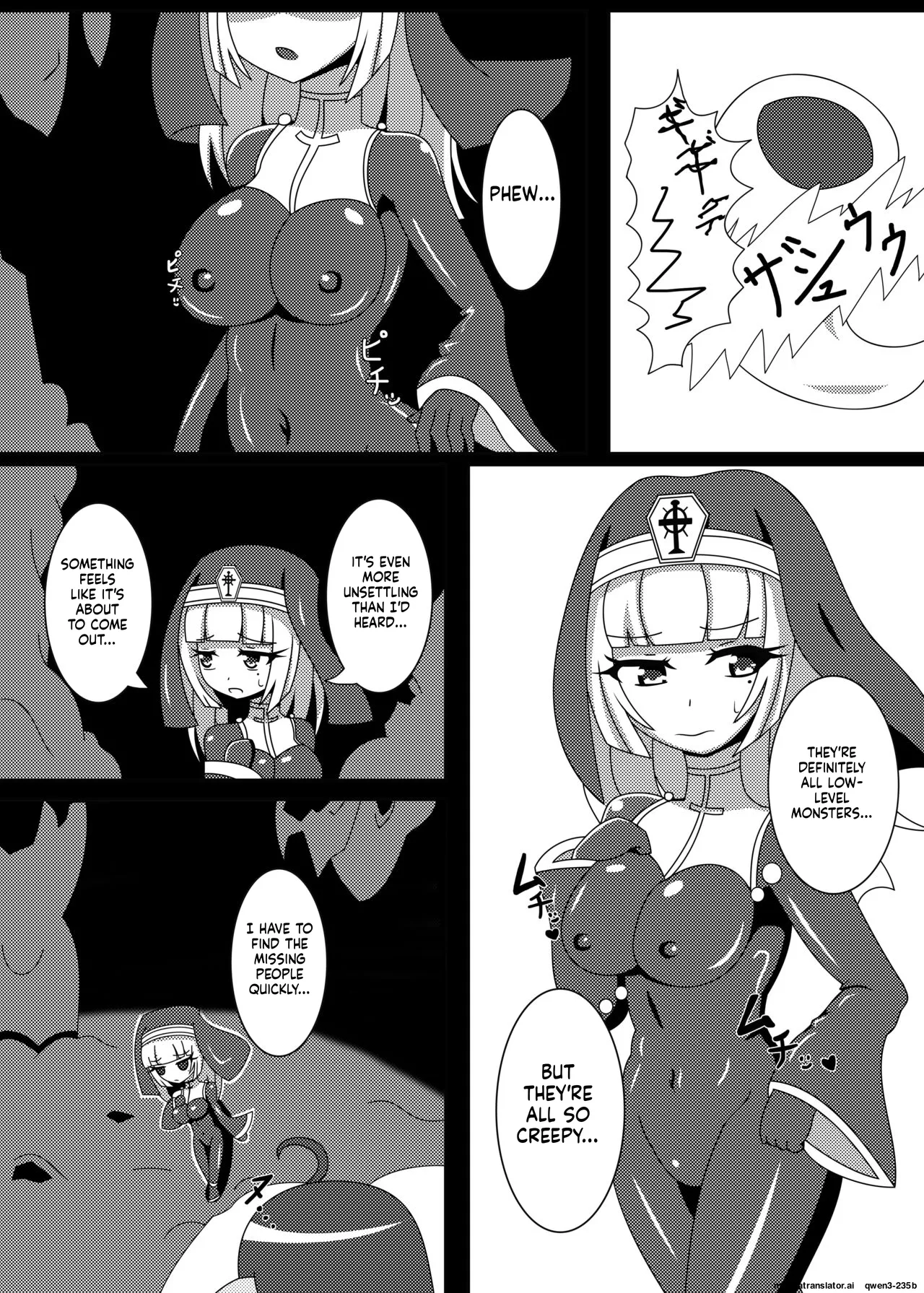 Marunomi Musume no Seitai Chousa Houkokusho -Sister Hoshoku Hen- - Страница 3
