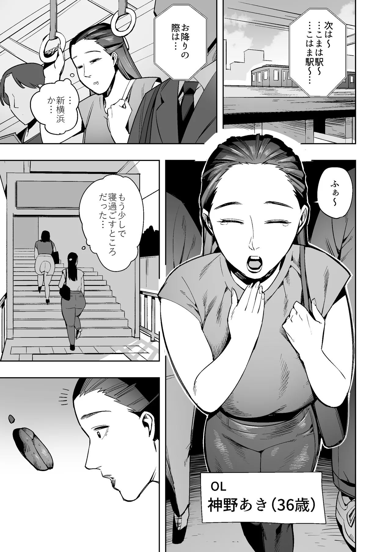 Scat Isekai Transfer Story FREE EXCRETION WORLD ARC 〜No Way, Me Wearing Crotchless Bottoms!?〜 - 页 2