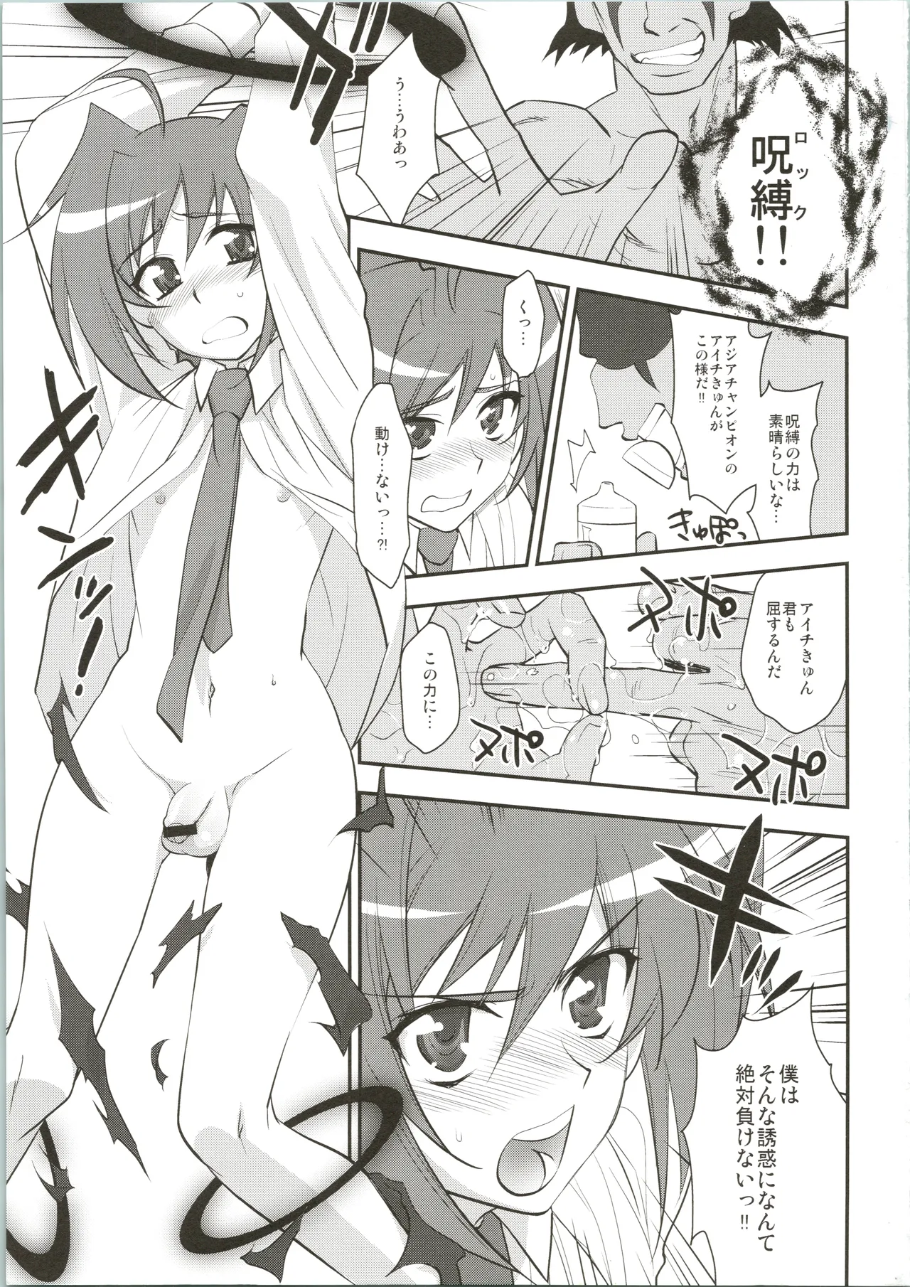 Ecchi de Bitch na Aichi-kyun Log - Страница 3