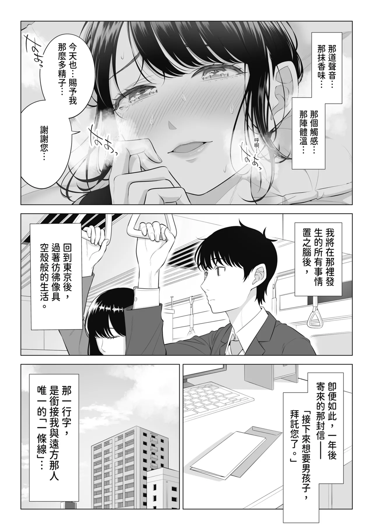 Ore ga Dairi Tanetsuke Suru Koto ni Natta Hitozuma Tachibana Shizuka-san wa Nannimo Shiranai!! Sono 2｜向我借種受孕的美麗人妻橘靜香小姐，是名純真無邪少女!! 2 - Страница 5