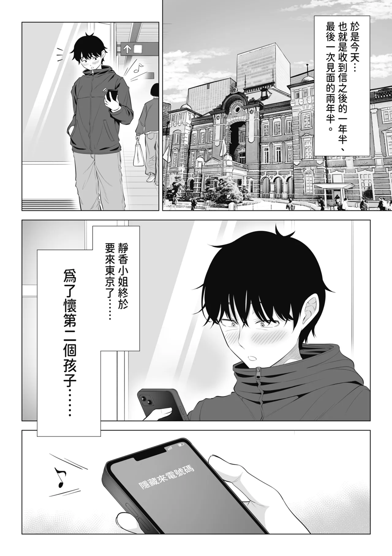 Ore ga Dairi Tanetsuke Suru Koto ni Natta Hitozuma Tachibana Shizuka-san wa Nannimo Shiranai!! Sono 2｜向我借種受孕的美麗人妻橘靜香小姐，是名純真無邪少女!! 2 - Страница 7