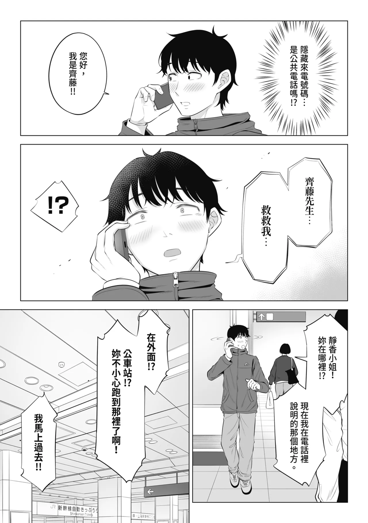 Ore ga Dairi Tanetsuke Suru Koto ni Natta Hitozuma Tachibana Shizuka-san wa Nannimo Shiranai!! Sono 2｜向我借種受孕的美麗人妻橘靜香小姐，是名純真無邪少女!! 2 - Страница 8