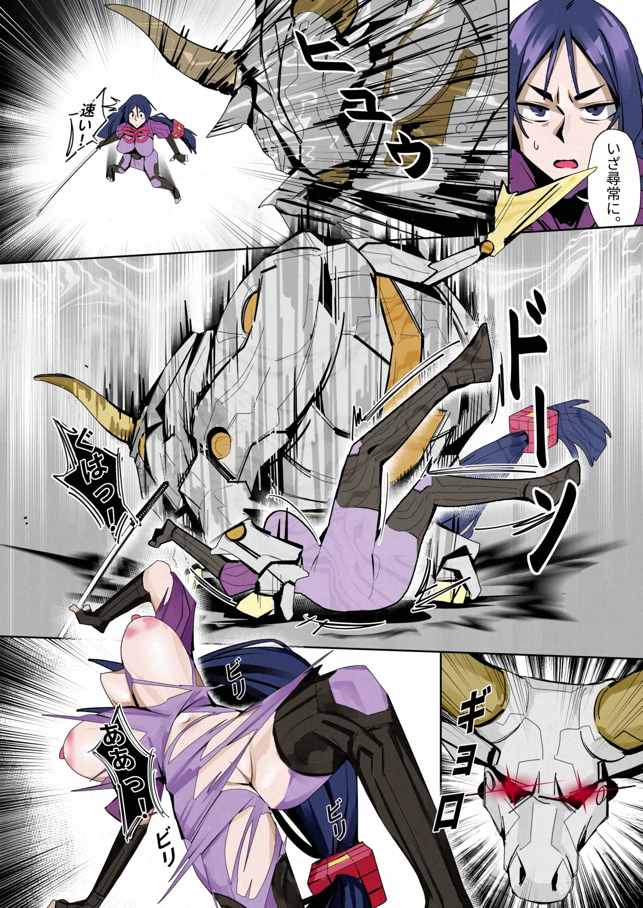 「源頼光」VS「エウロペ」+bonus - Seite 3