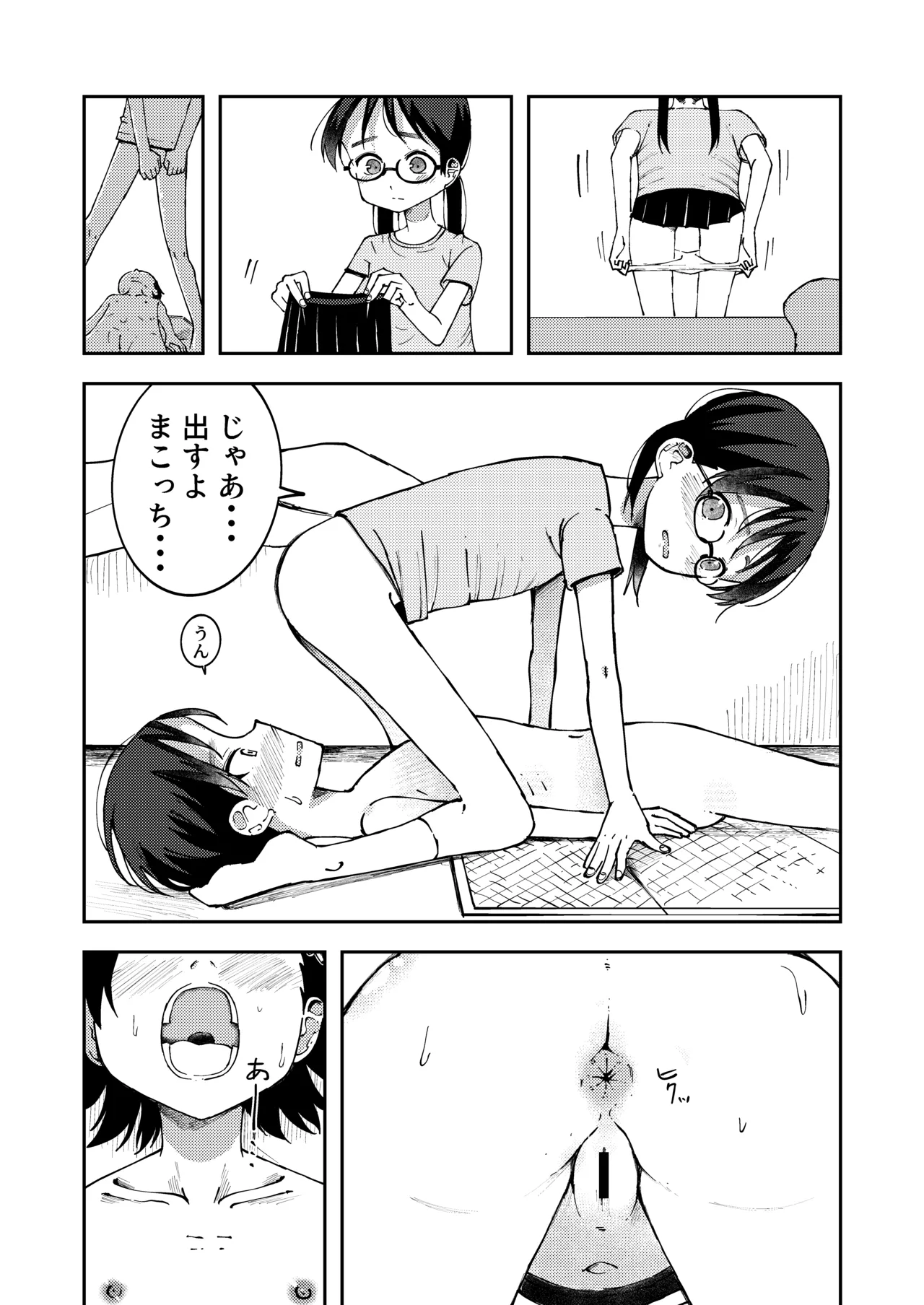 Shinyuu no Karada ni Tairyou Haisetsu - Page 2