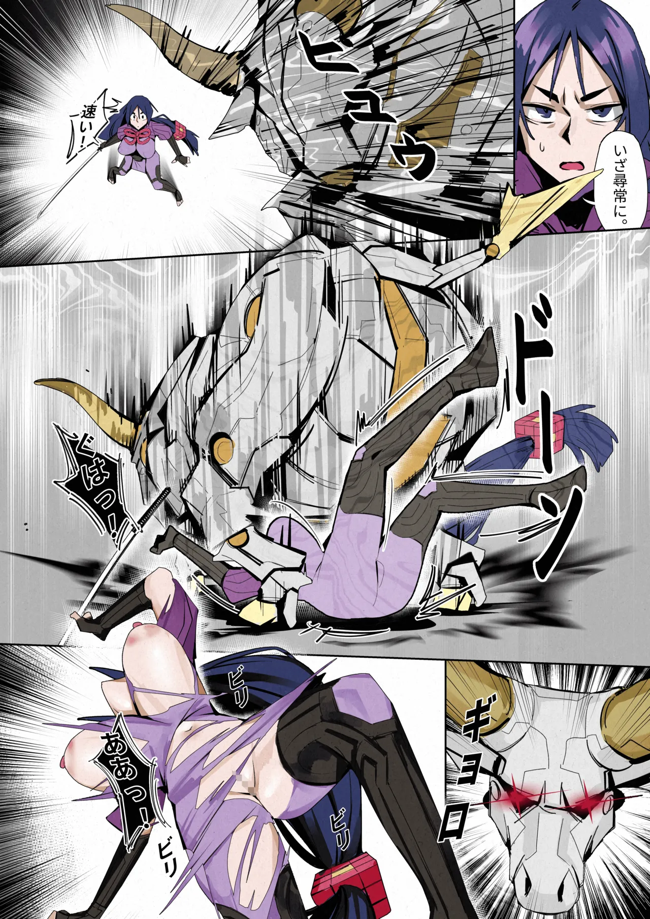 「源頼光」VS「エウロペ」+bonus - صفحة 3