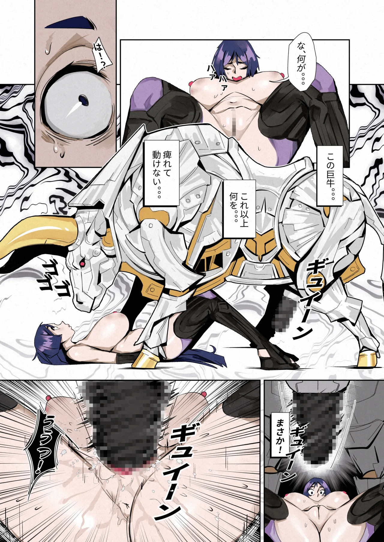 「源頼光」VS「エウロペ」+bonus - صفحة 4