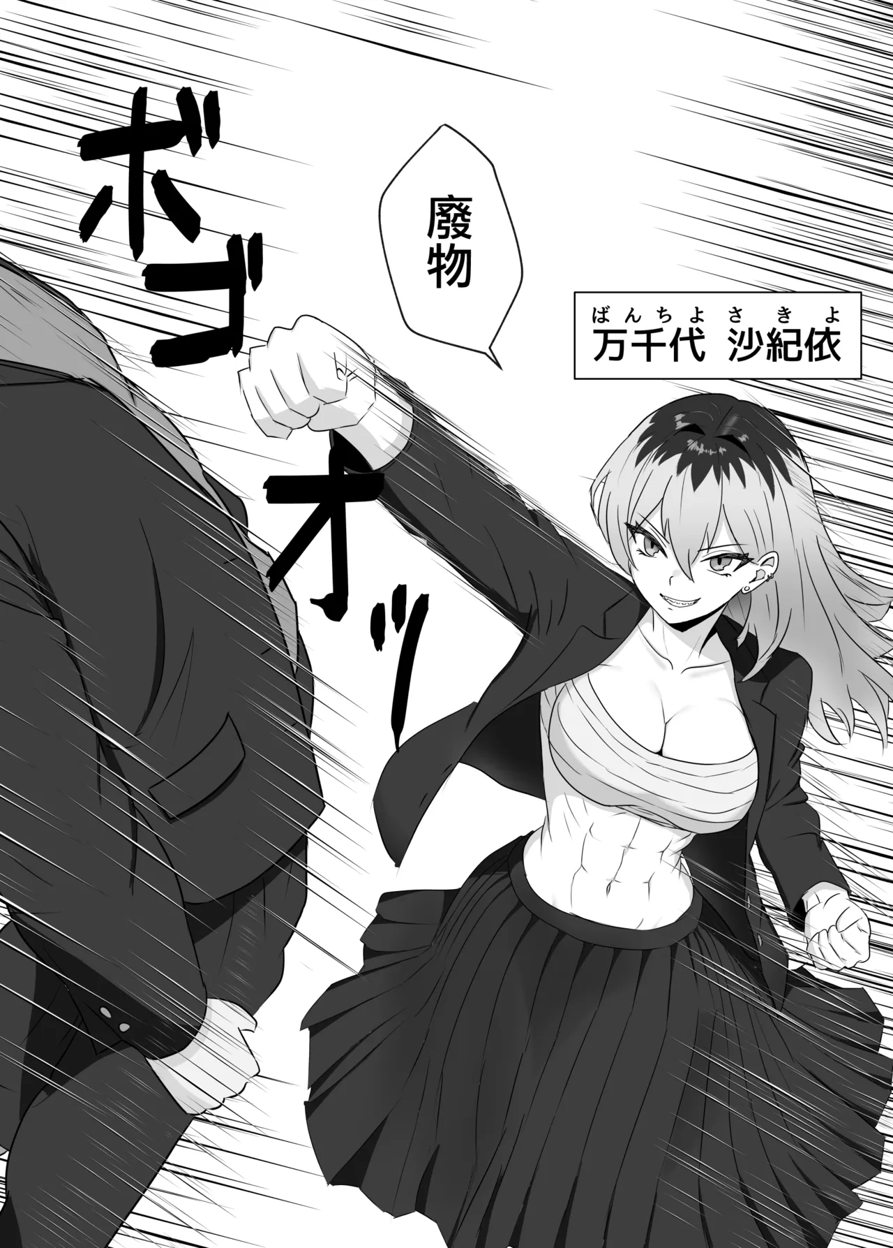 Saikyou no Onna Banchou ga Chikubi de Haiboku Shite Cli de Ochiru Hanashi | 最强女番長只是乳頭就輸了並且玩陰蒂淪陷的故事 - পৃষ্ঠা 4