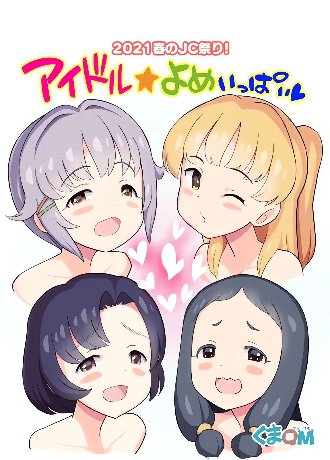2021 Haru no Matsuri! Idol Yome Ippai - Page 2