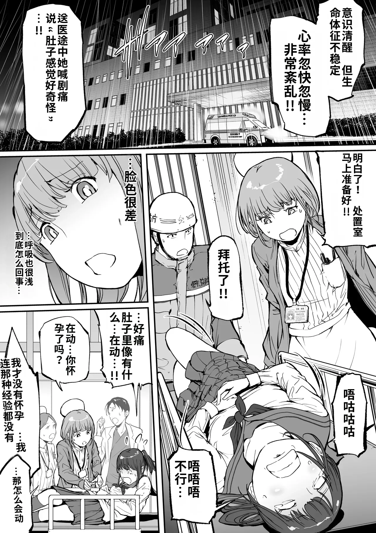 Harumata-byou _ Shinshoku-tan - Bokaku no Yuugou - Сторінка 2
